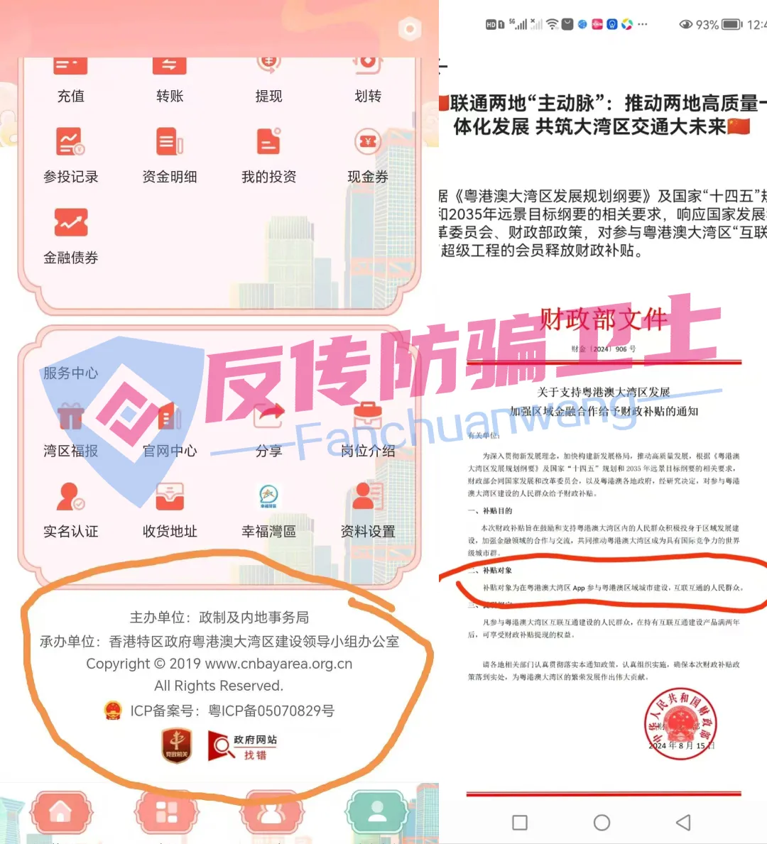 危险！16 个投资 “雷区” 全曝光，捂住你的钱包别踩坑！插图2