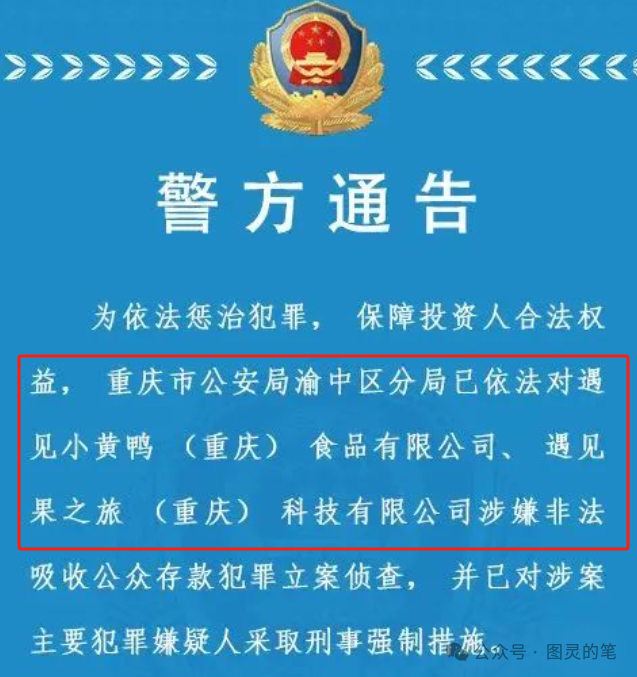 “曝光”整理的十几个已经跑路和快要跑路的诈骗资金盘插图1