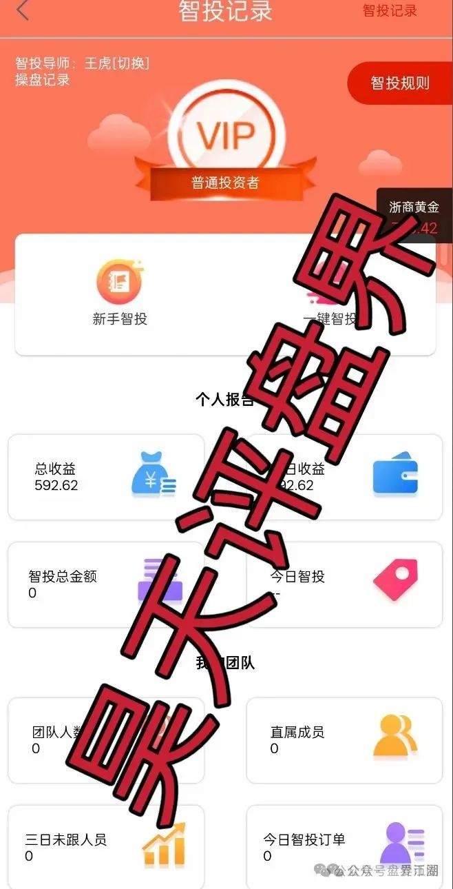 创领集团（卡贝资本）跟单类资金盘骗局，高度预警，即将崩盘跑路！插图3