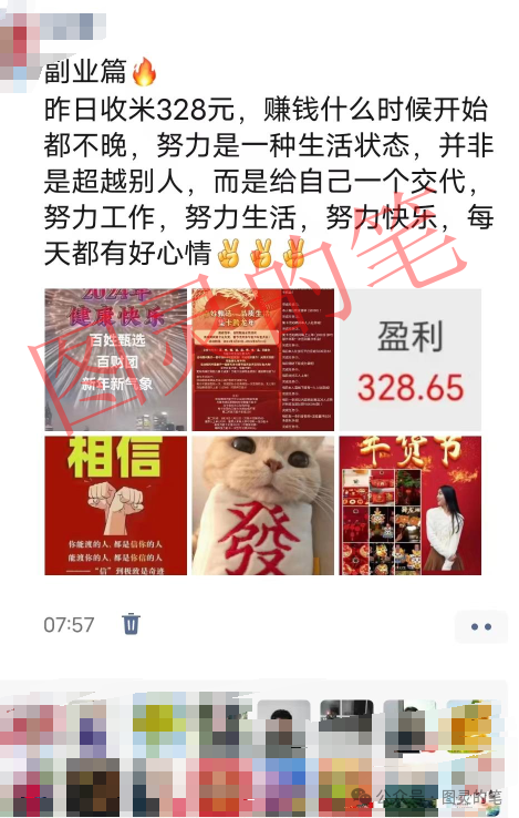 “曝光”整理的十几个已经跑路和快要跑路的诈骗资金盘插图2