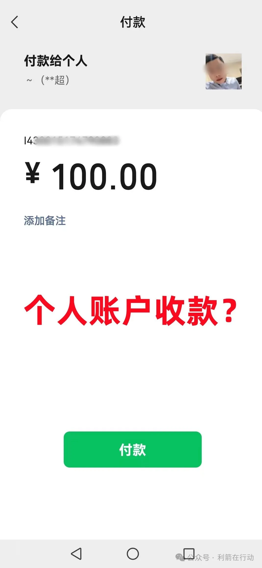 警惕！“中国圆梦”是诈骗洗钱、涉嫌传销的“民族资产解冻类”诈骗项目！插图6