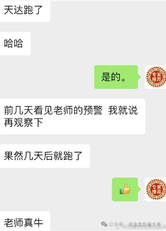 资金盘到底能活多久？答案可能比你想象的更残酷！插图1