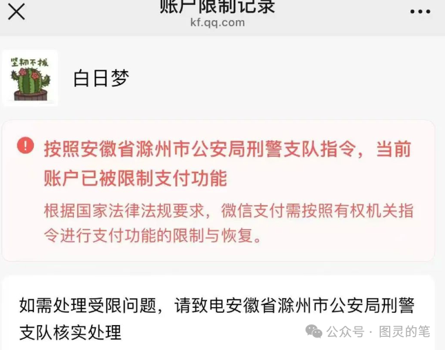 别不信，这个大型诈骗资金盘真的跑了插图1