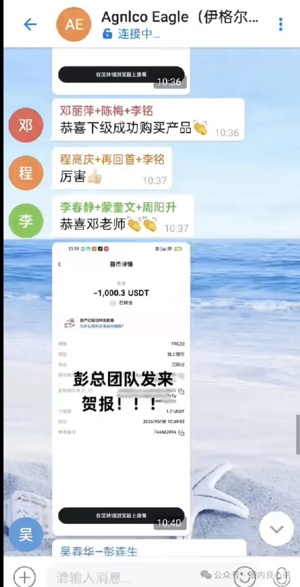 伊格尔矿业—AGNICO EAGLE，涉嫌非法吸收公众存款，注意警惕。插图14