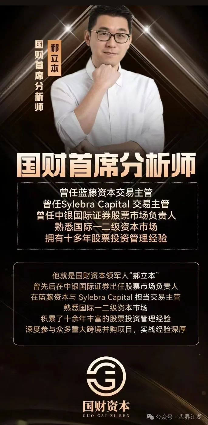 佰宜康（百汇通公会）股票跟单类资金盘骗局，典型的一轮圈韭菜盘，高度预警，即将崩盘跑路！插图3