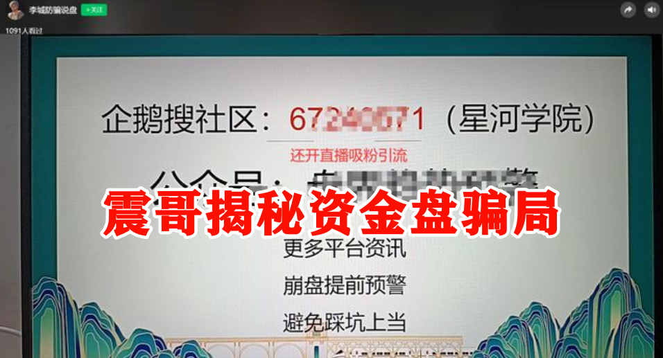 【预警】AIDAV2（艾达宝）惊天骗局！反诈博主竟成操盘手？插图2
