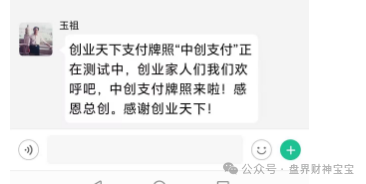 曝光；陶国林发起的“创业天下”传销资金盘，通过消费积分，股权分红等嚎头戏吸引投资，目前早已被多地警方预警涉嫌传销和非法集资。插图4