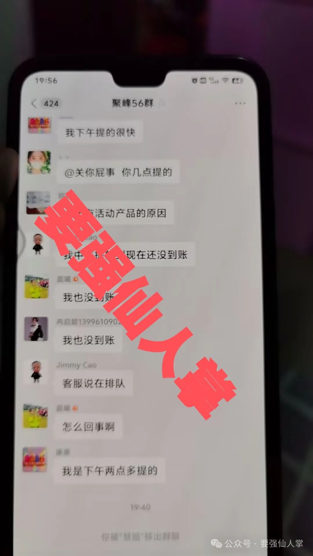 5月9日最新消息，曝光一个昨晚跑路的资金盘骗局【瀚杰金融HJ】插图3