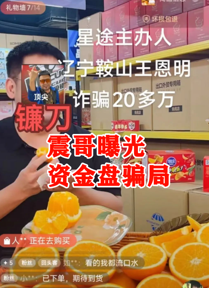 【智链星途】资金盘暴雷预警！带你扒开这层韭菜皮插图1