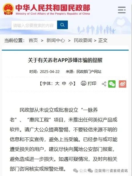 【曝光】5月中财神最新整理这几十个近期崩盘或者预警崩盘跑的资金盘骗局，有没有你参与的。插图4