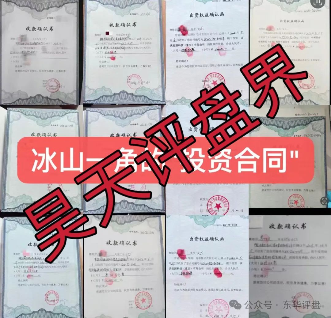 Lianhe联合智算中心托管分红类资金盘骗局，操盘手曾多次开盘诈骗，高度预警，即将崩盘跑路！插图4