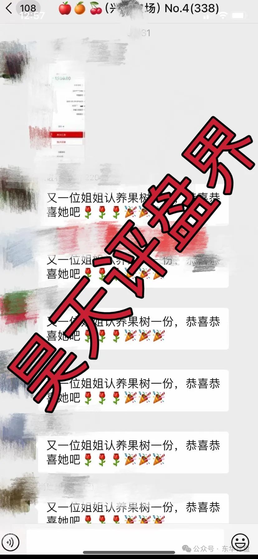 “兴某农场”认养一棵树日化分红0.8%是否合法，到底是不是资金盘骗局？插图8