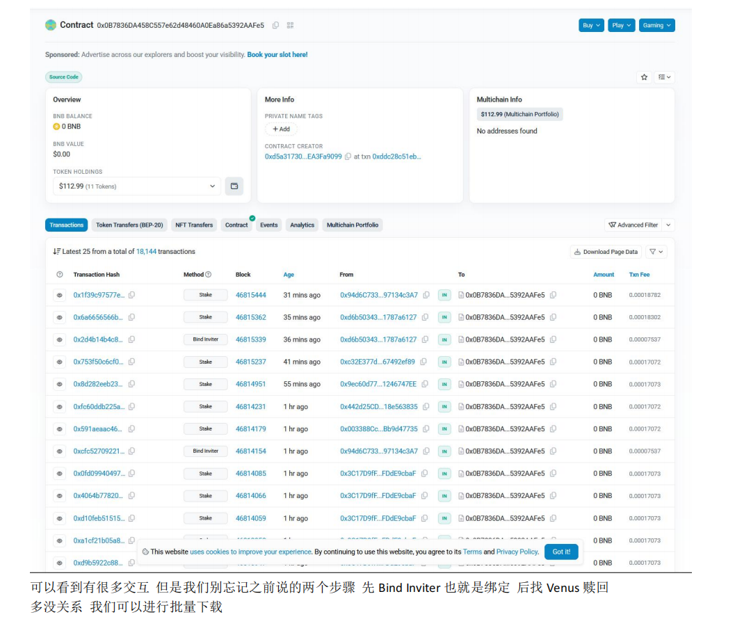 实锤！AIDAV2毫无造血功能，纯纯传销资金盘！雷霆社区与境外操盘手勾结！插图8
