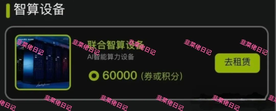 149.最新资金盘项目骗局曝光，随时可能卷钱跑路插图3
