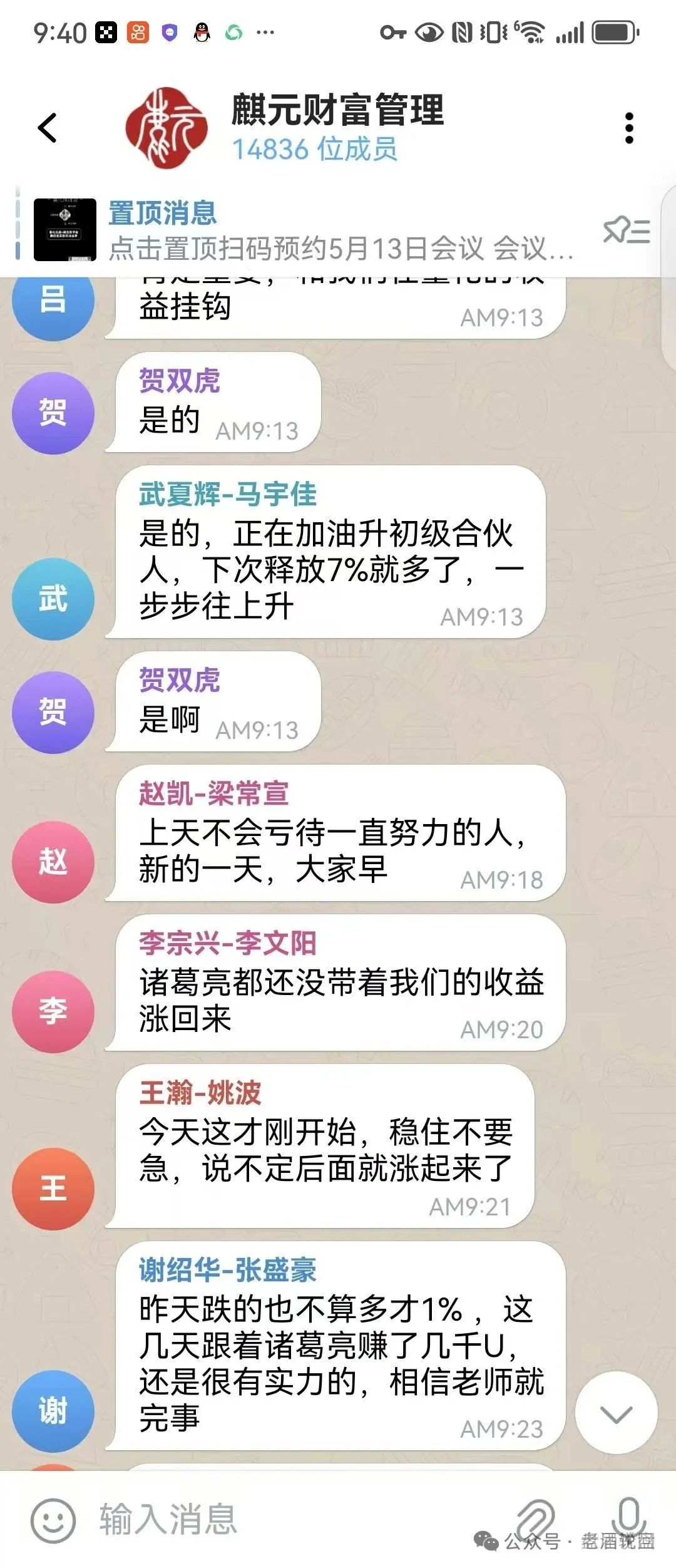 揭露【麒元财富】量化交易跟单资金盘，缅北诈骗团伙，受骗会员过万人。插图2