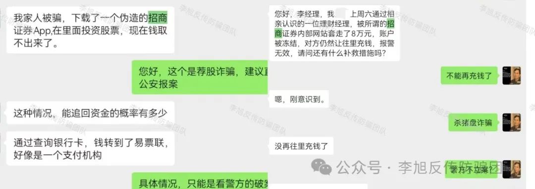 醒醒！不要越陷越深！警惕这15个项目涉嫌非法集资、传销诈骗！都是骗子精神设计的陷阱！插图10