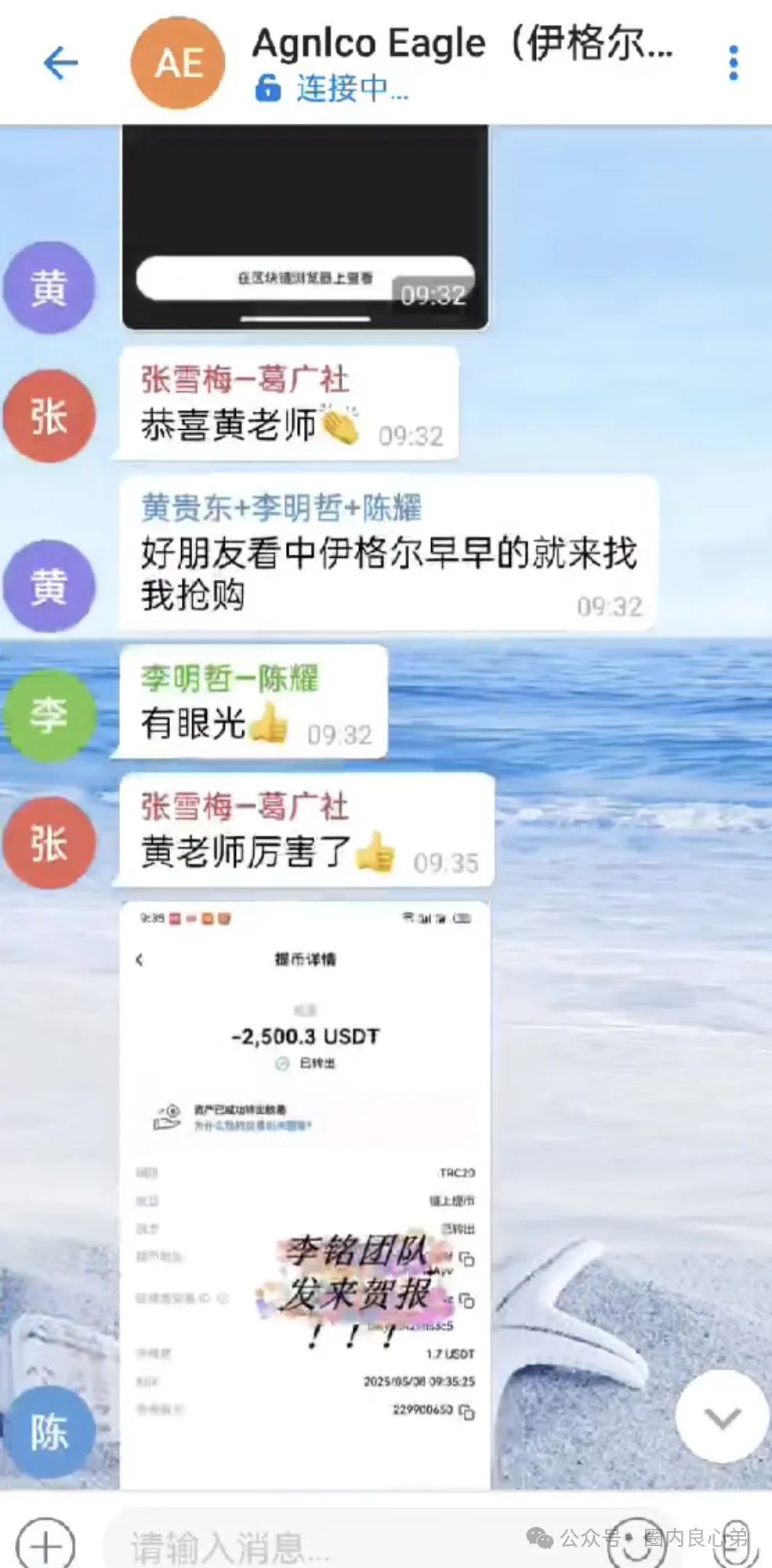 伊格尔矿业—AGNICO EAGLE，涉嫌非法吸收公众存款，注意警惕。插图17