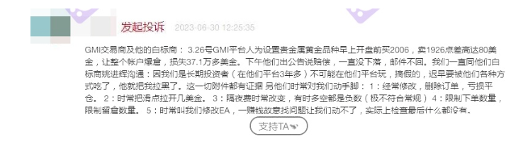 警惕GMI外汇平台骗局，盈利不给出金！收割陷阱曝光！插图5