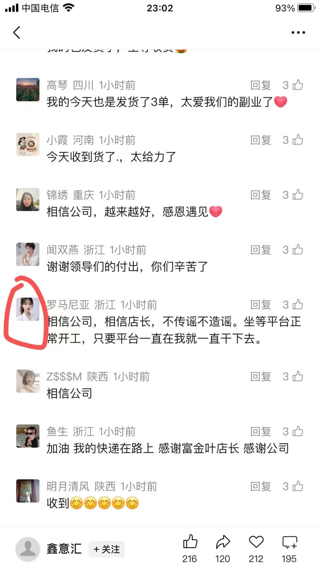 鑫意汇互助资金盘自己的洗白篇,可笑至极!插图1 鑫意汇互助资金盘自己的洗白篇,可笑至极!插图1