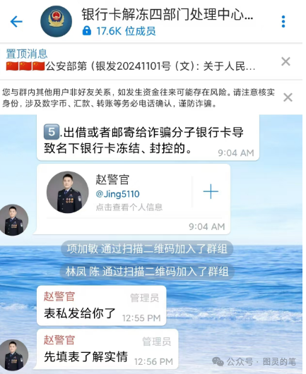 别不信，这个大型诈骗资金盘真的跑了插图4