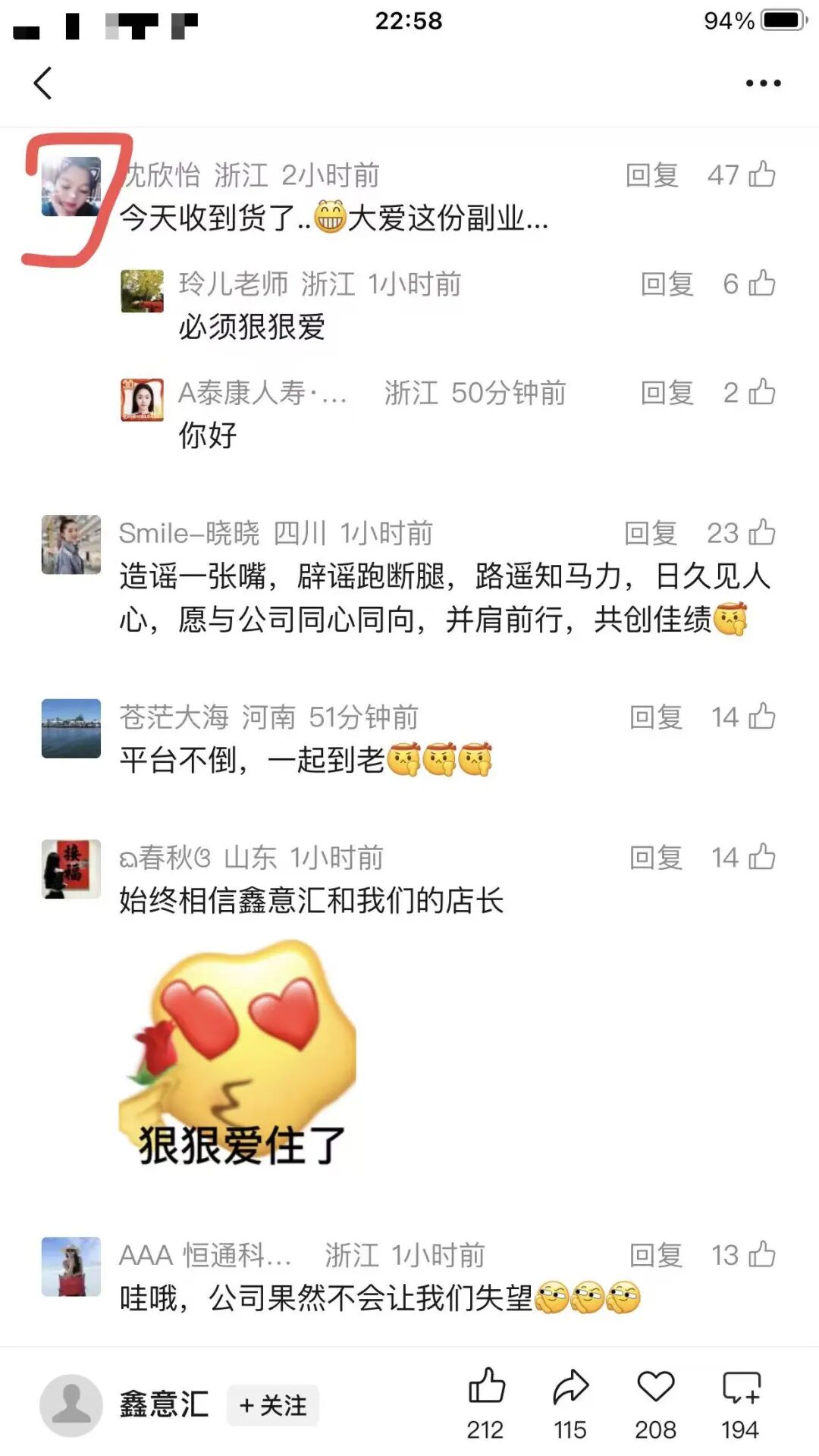 鑫意汇互助资金盘自己的洗白篇,可笑至极!插图2 鑫意汇互助资金盘自己的洗白篇,可笑至极!插图2