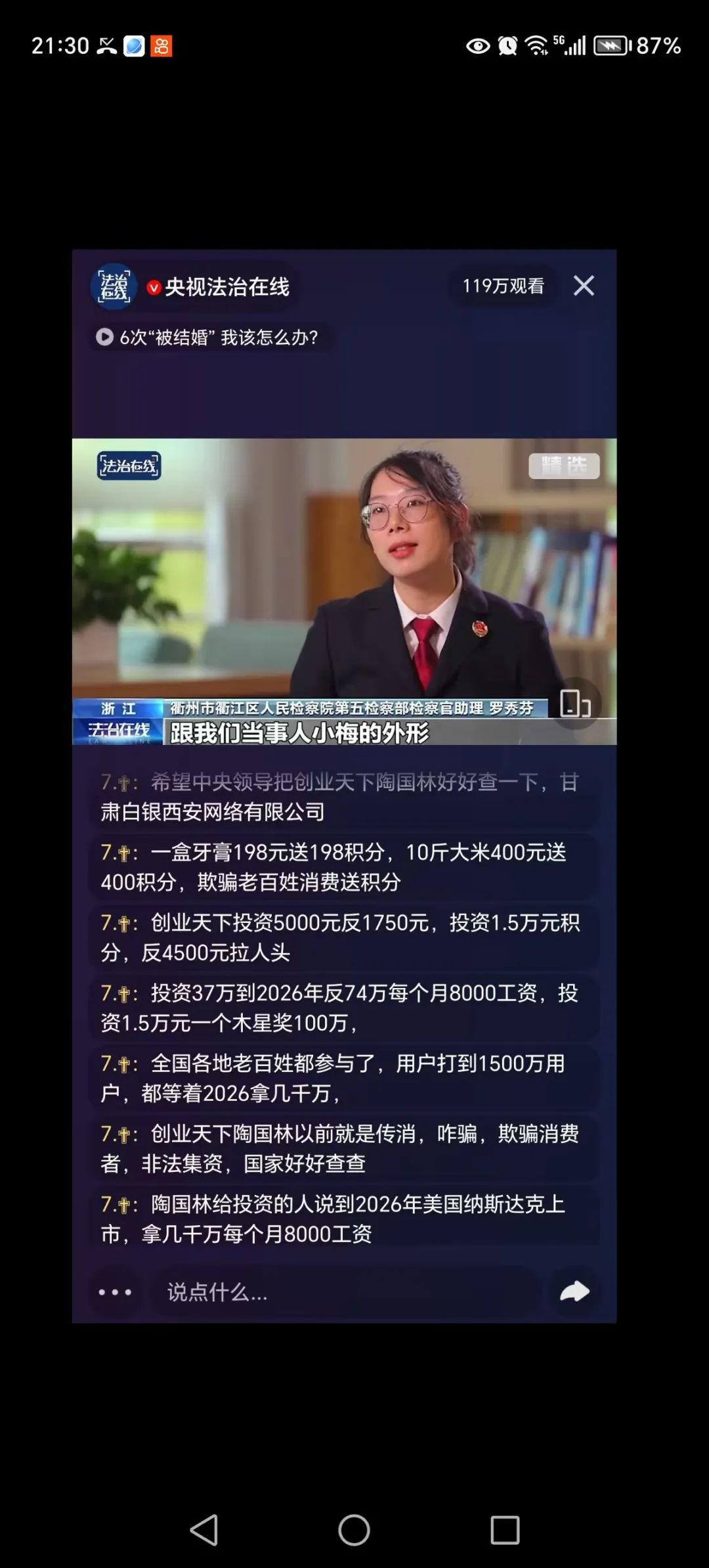 创业天下2026年能上市分红吗？怎么年年提上市，就是不分红？插图20