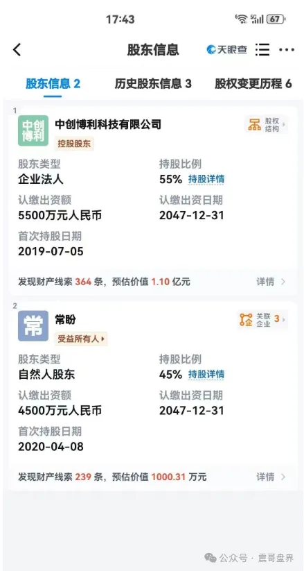 【震哥辣评】创业天下崩盘倒计时！陶国林这局坑惨了多少中国家庭？插图1