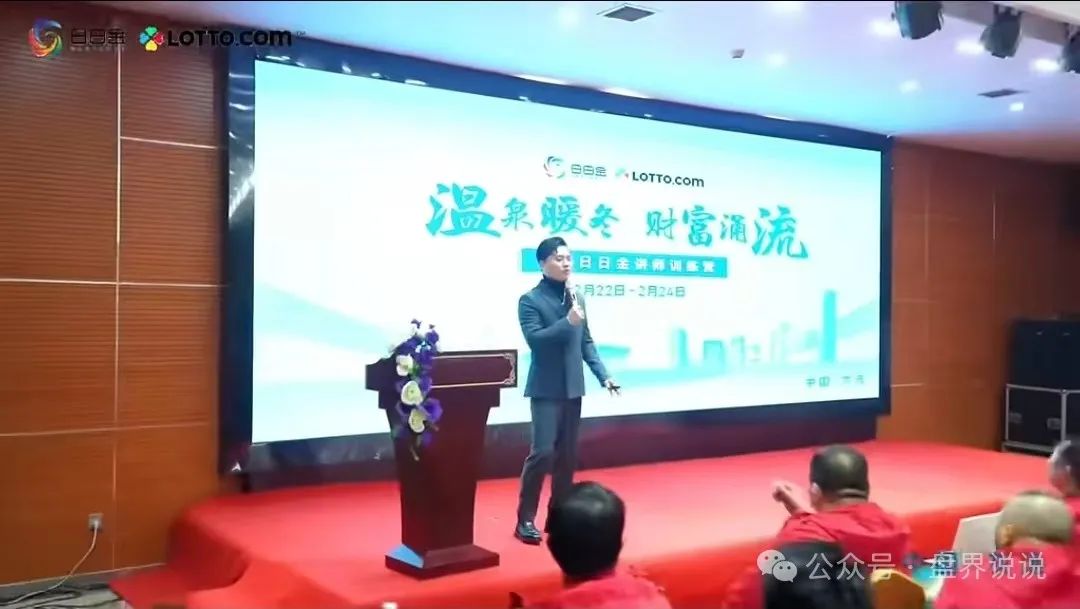 【预警】“日日金”信托彩票资金盘骗局操盘手圈钱过千万，随时崩盘跑路。插图4