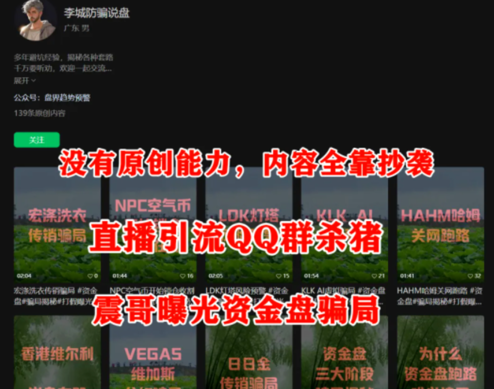 【预警】AIDAV2（艾达宝）惊天骗局！反诈博主竟成操盘手？插图3