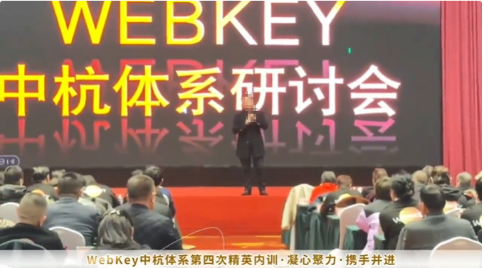 崩盘了！WkeyDAO分红资金盘已经跑路，卷走10几亿，几十万人血本无归！插图2