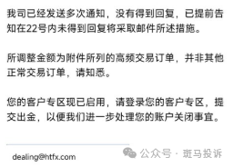 这家平台投资者提现难、员工工资拖欠？用户投诉引发关注！插图2