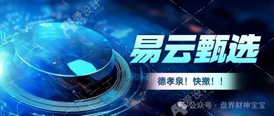 **易云甄选德孝泉：规则朝令夕改，订单堆积如山，崩盘前兆致内部流程混乱，客户投诉激增。插图2