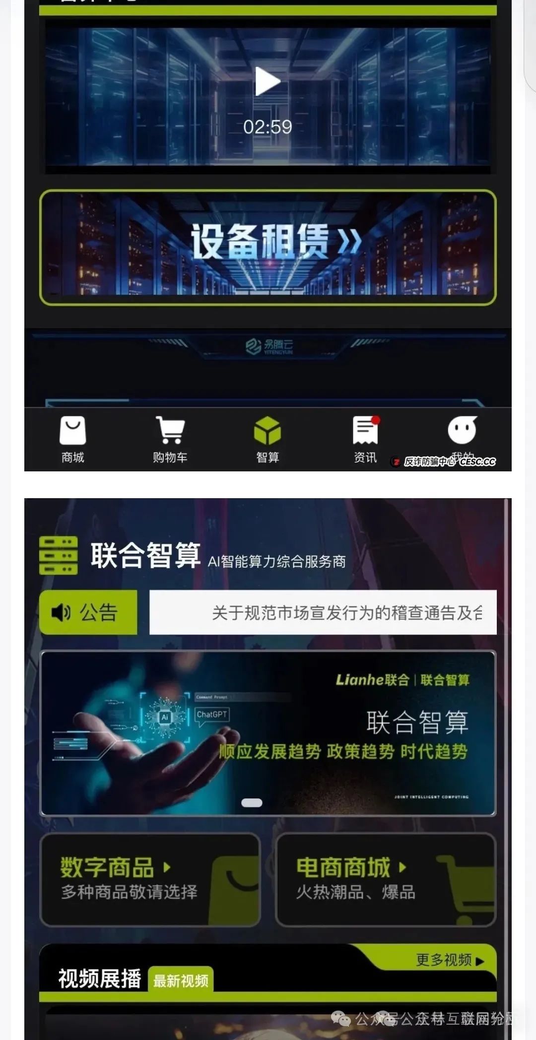 5月12日最新资金盘项目骗局曝光，随时可能卷钱跑路！插图2