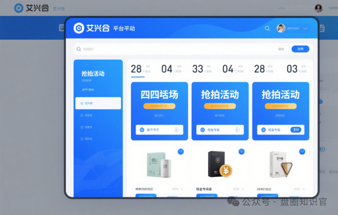 警惕 “艾兴合” 骗局：崩盘风险加剧，投资者需谨慎插图3
