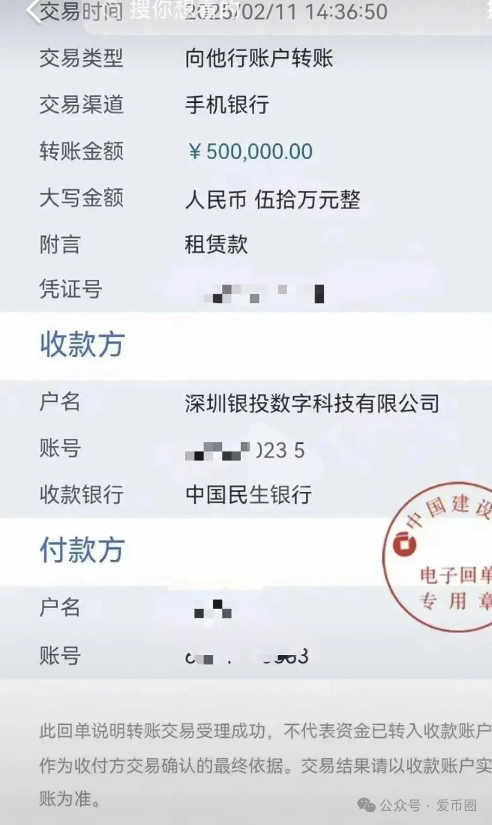 联合智算中心骗局揭秘： 前身山东银投，诈骗几十亿，后已更名，重启新盘，注意警惕被割韭菜。插图11
