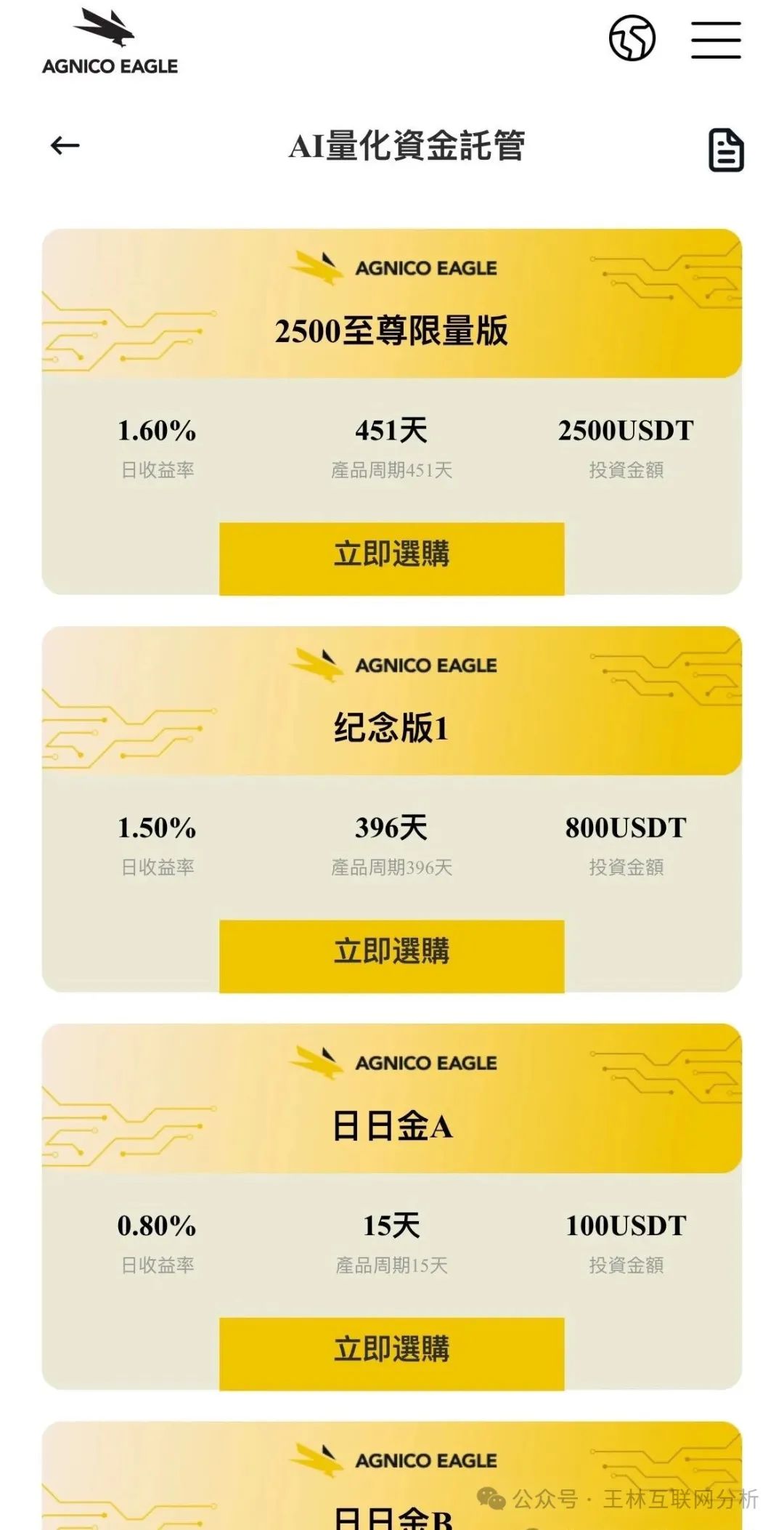 5月13日最新资金盘项目骗局曝光，随时可能卷钱跑路！插图2