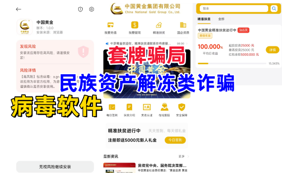 最新20几个资金盘项目即将圈钱跑路，看到快跑！插图2