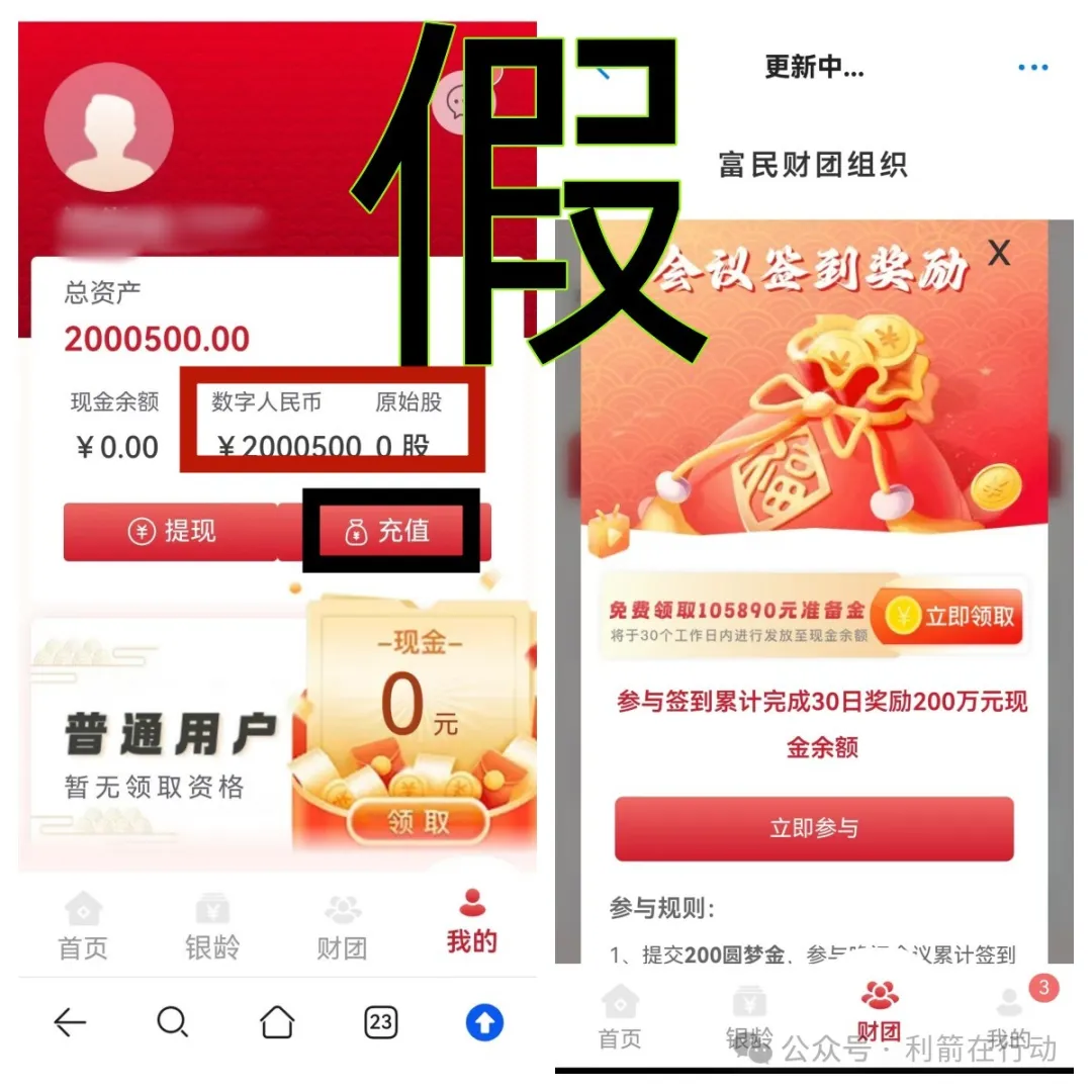 警惕！“中国圆梦”是诈骗洗钱、涉嫌传销的“民族资产解冻类”诈骗项目！插图4