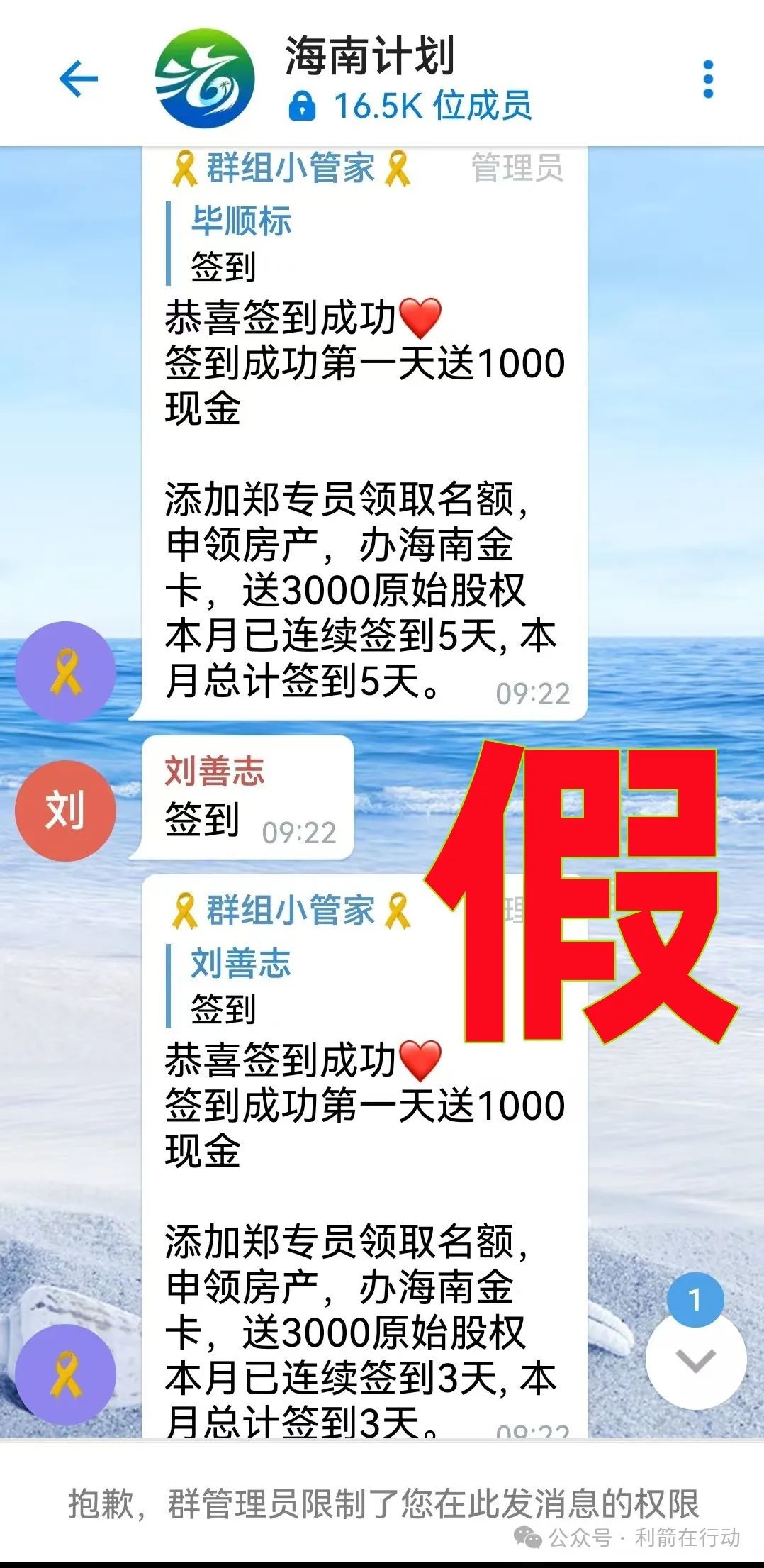 全是诈骗!警惕！这12个涉嫌传销、诈骗洗钱的项目！小心血本无归！插图13