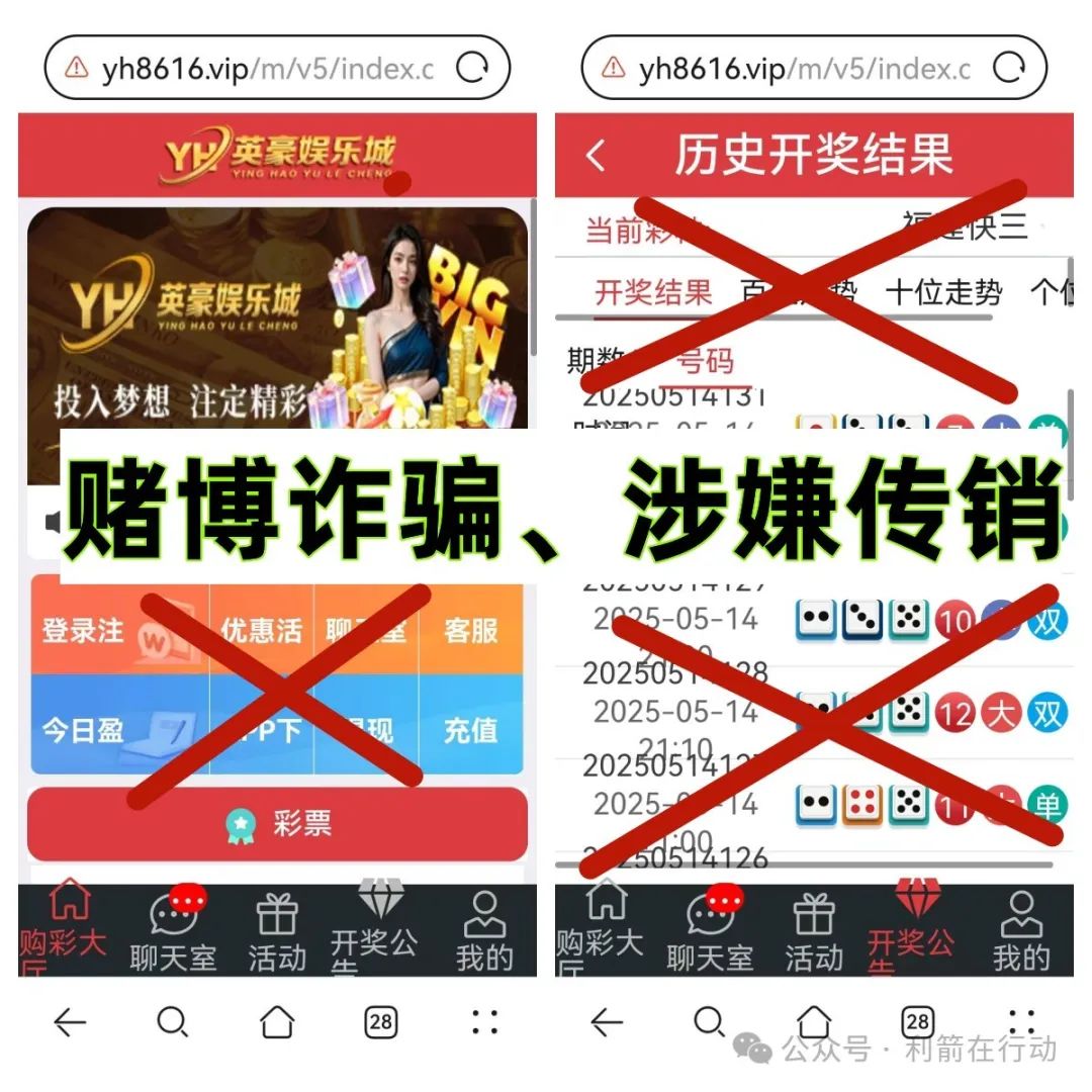 警惕！这6个项目都是骗局，赶紧跑吧！插图7