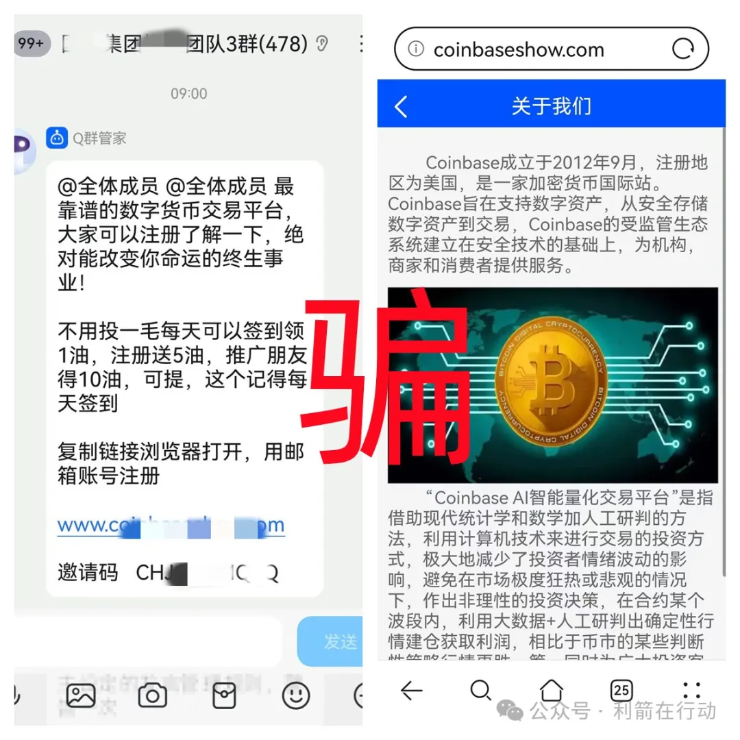 小心！这5个诈骗洗钱、涉嫌传销的项目都是骗局！赶紧跑！插图3