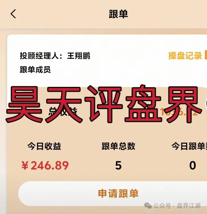 海通慧智（邦富达通）跟单类资金盘骗局，已经开始大量单割，不发展人不让提现，高度预警，即将崩盘跑路！插图3