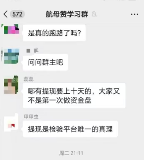 曝光近期跑路的几十个诈骗资金盘插图1
