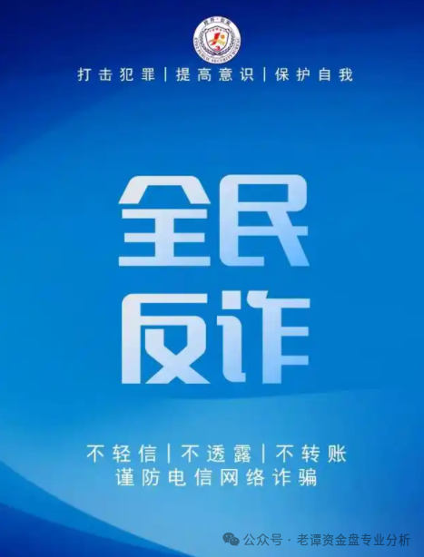 曝光【百宸国际app】彩票跟单，这么简单的骗局，不会还有人相信吧！！！插图1