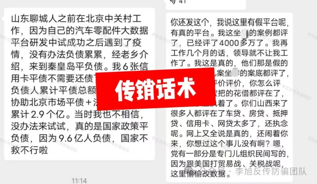 立刻举报！赶紧退出！警惕这18个项目涉嫌非法集资、传销诈骗！你的“躺赚”都是后入者的血本！插图20