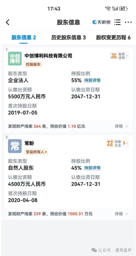 【创业天下】崩盘倒计时！震哥紧急提醒：陶国林搞的消费返利盘要跑路了！插图2
