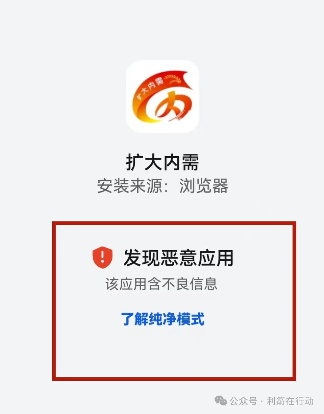 全是诈骗!警惕！这12个涉嫌传销、诈骗洗钱的项目！小心血本无归！插图10