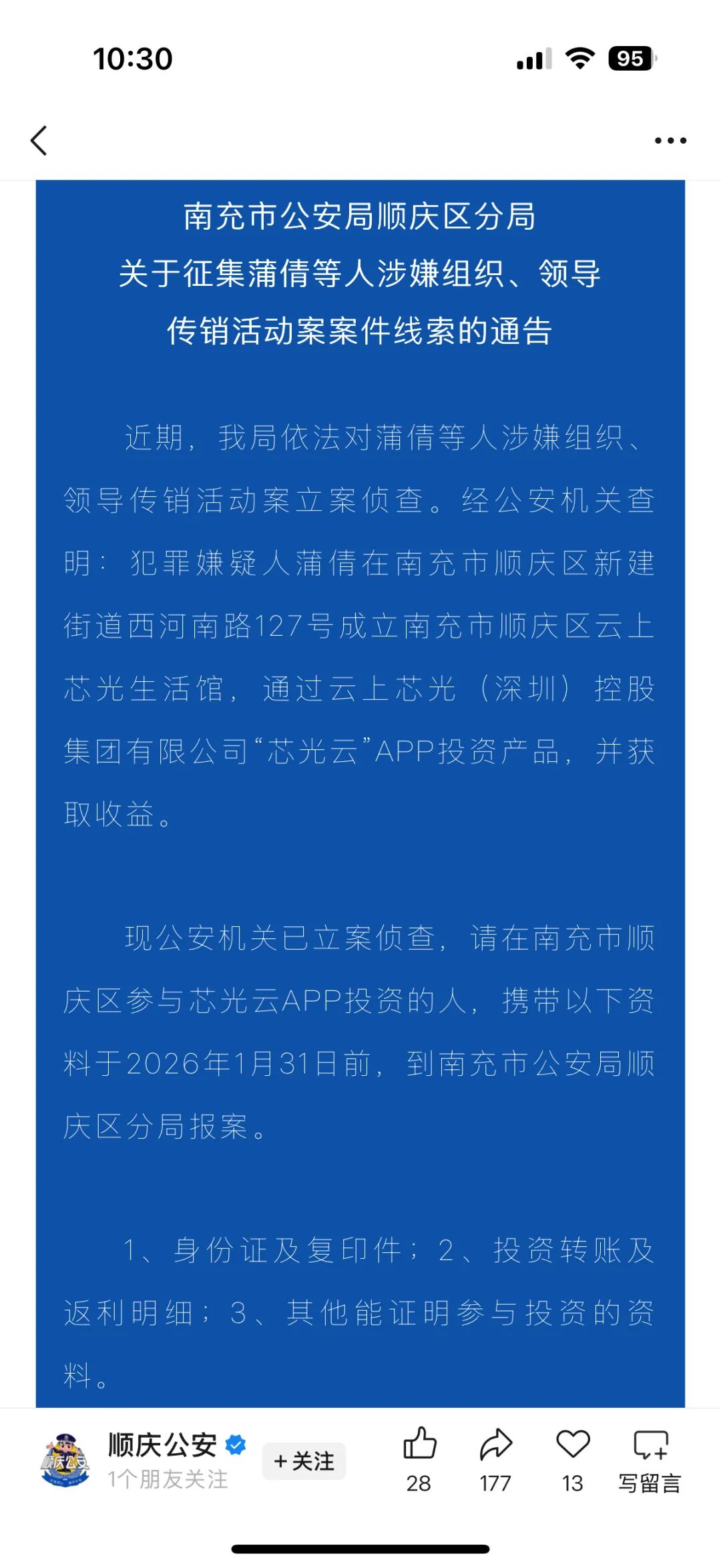 12月28日最新消息：别被骗了！这4个项目都是诈骗，銀河環球通小心被收割，赶紧跑吧！插图1
