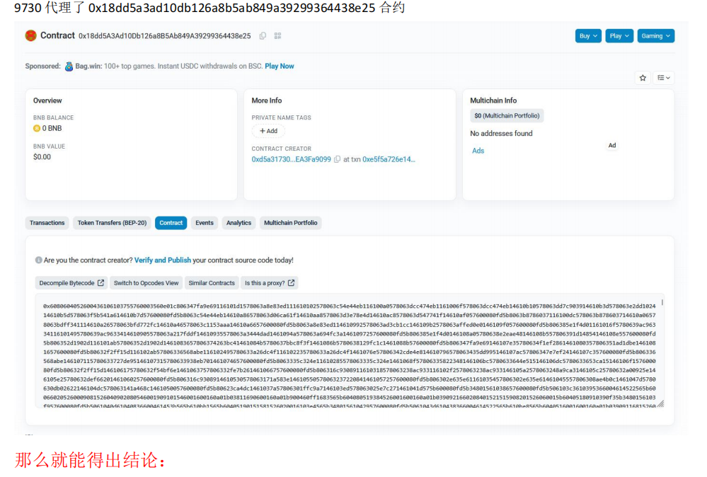 实锤！AIDAV2毫无造血功能，纯纯传销资金盘！雷霆社区与境外操盘手勾结！插图16