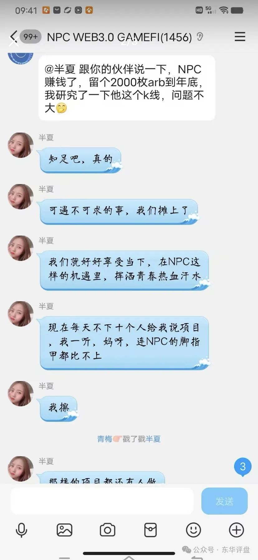 NPC  Web3.0传销空气币分红类资金盘骗局，目前5万会员，操盘手圈钱过亿，高度预警，即将崩盘跑路！插图8